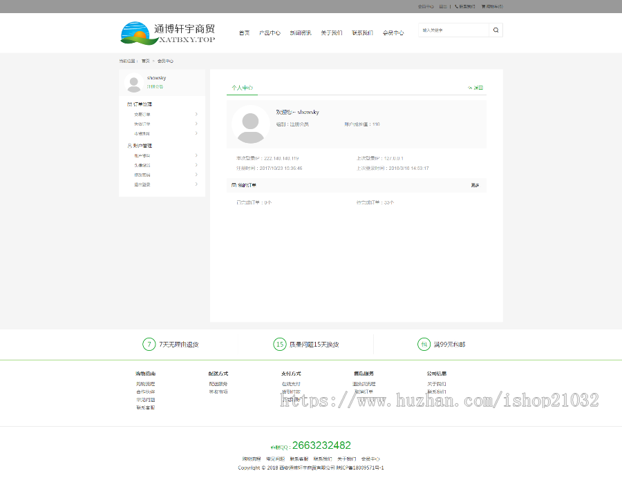 asp.net在线购物商城源码网店程序可定制开发网站建设