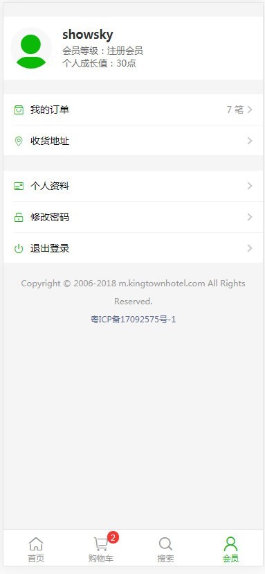 asp.net手机商城微商城源码带数据库网上商城源码全开源代码