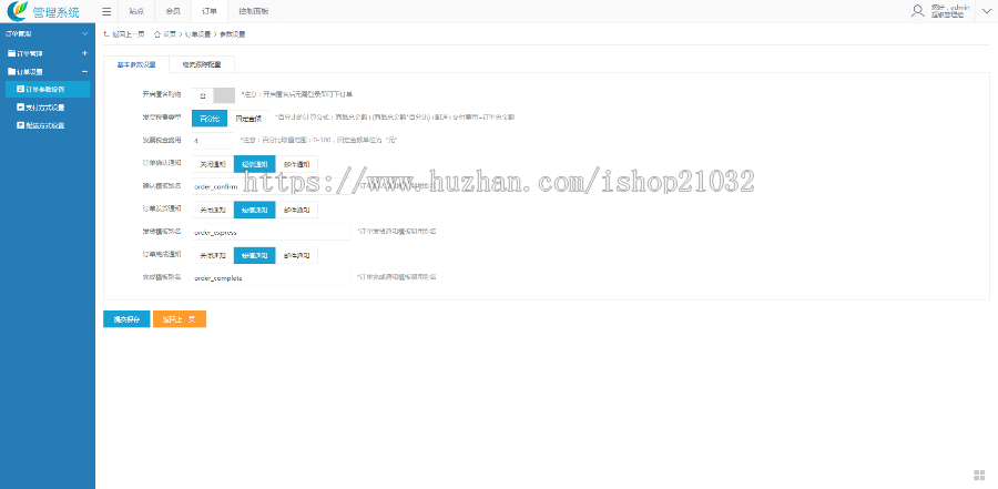 asp.net手机商城微商城源码带数据库网上商城源码全开源代码