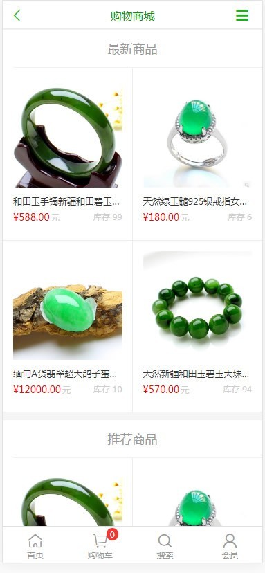 asp.net手机商城微商城源码带数据库网上商城源码全开源代码
