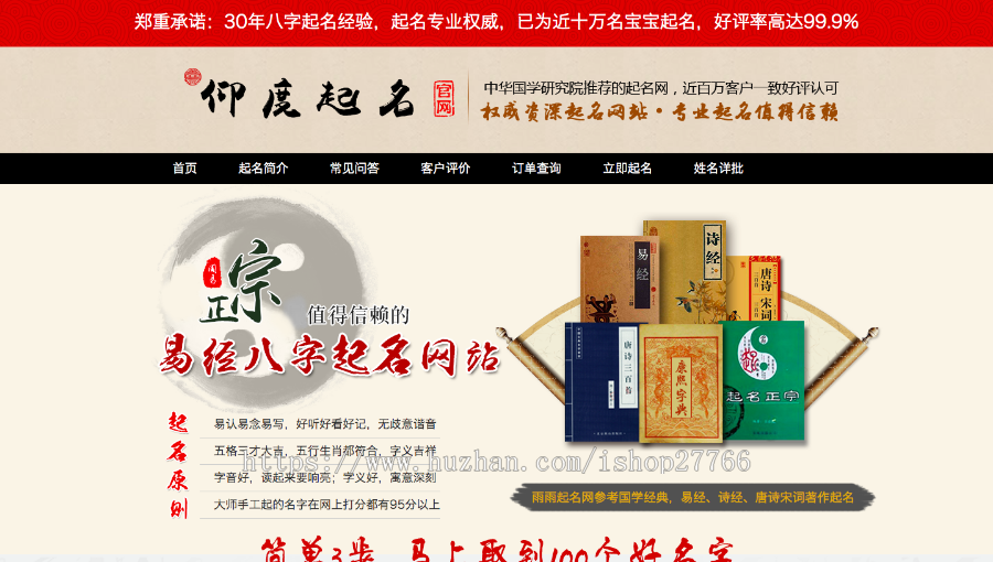 周易八字起名网宝宝起名在线下单网站源码 带支付接口后台订单管理