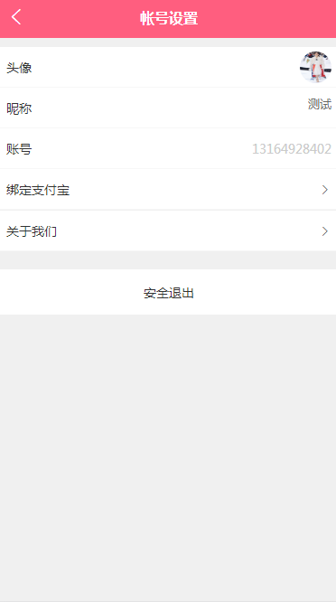 ThinkPHP微信手机悬赏任务兼职系统源码带收徒