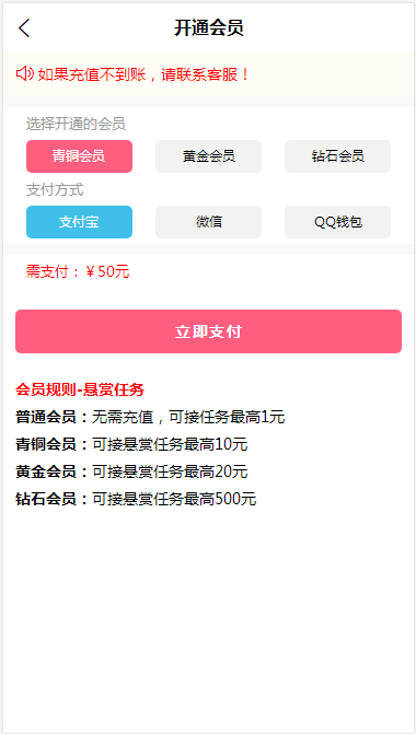 ThinkPHP微信手机悬赏任务兼职系统源码带收徒