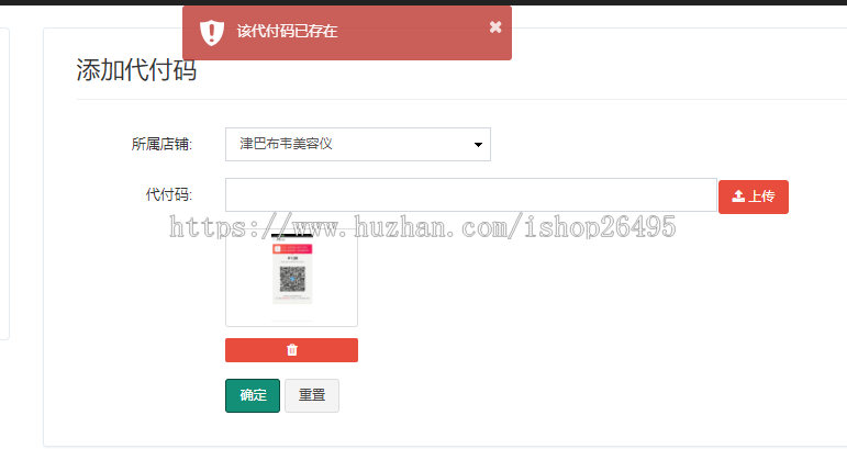 925更新淘宝代付,代付支付,系统,免签,免,支付宝H5,监控自动回调,免签支付