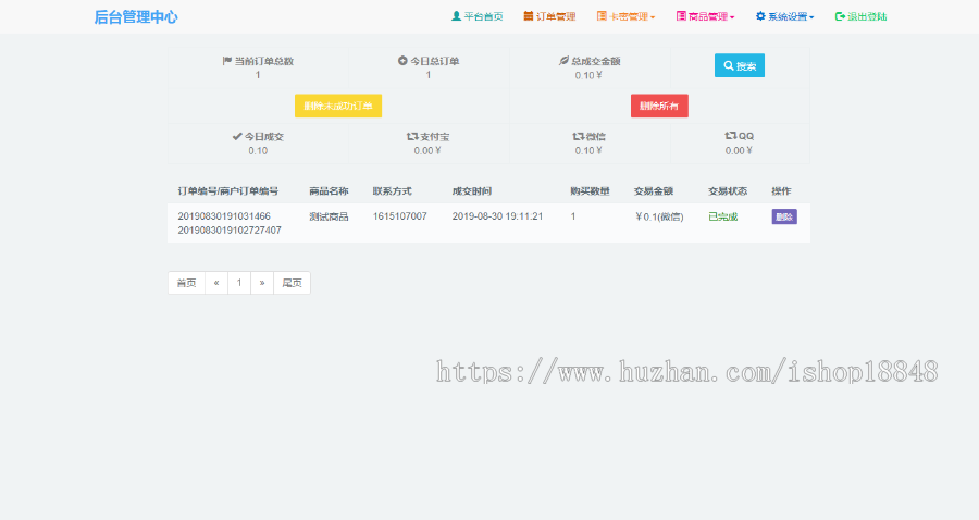 互站5000押金保证：免签个人发卡平台带演示地址,带手机端自适应,保证后门干净