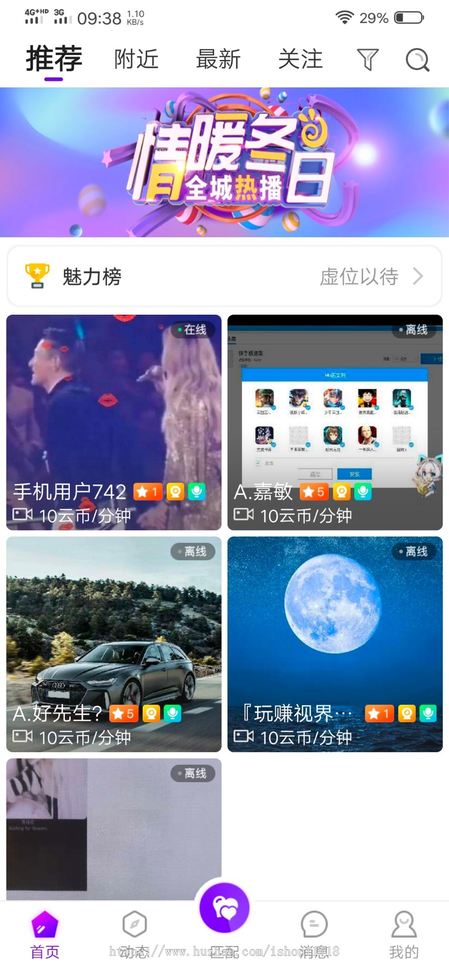 梦蝶一对一直播软件源码,一对一语音视频聊天平台开发,游戏陪练APP平台源码