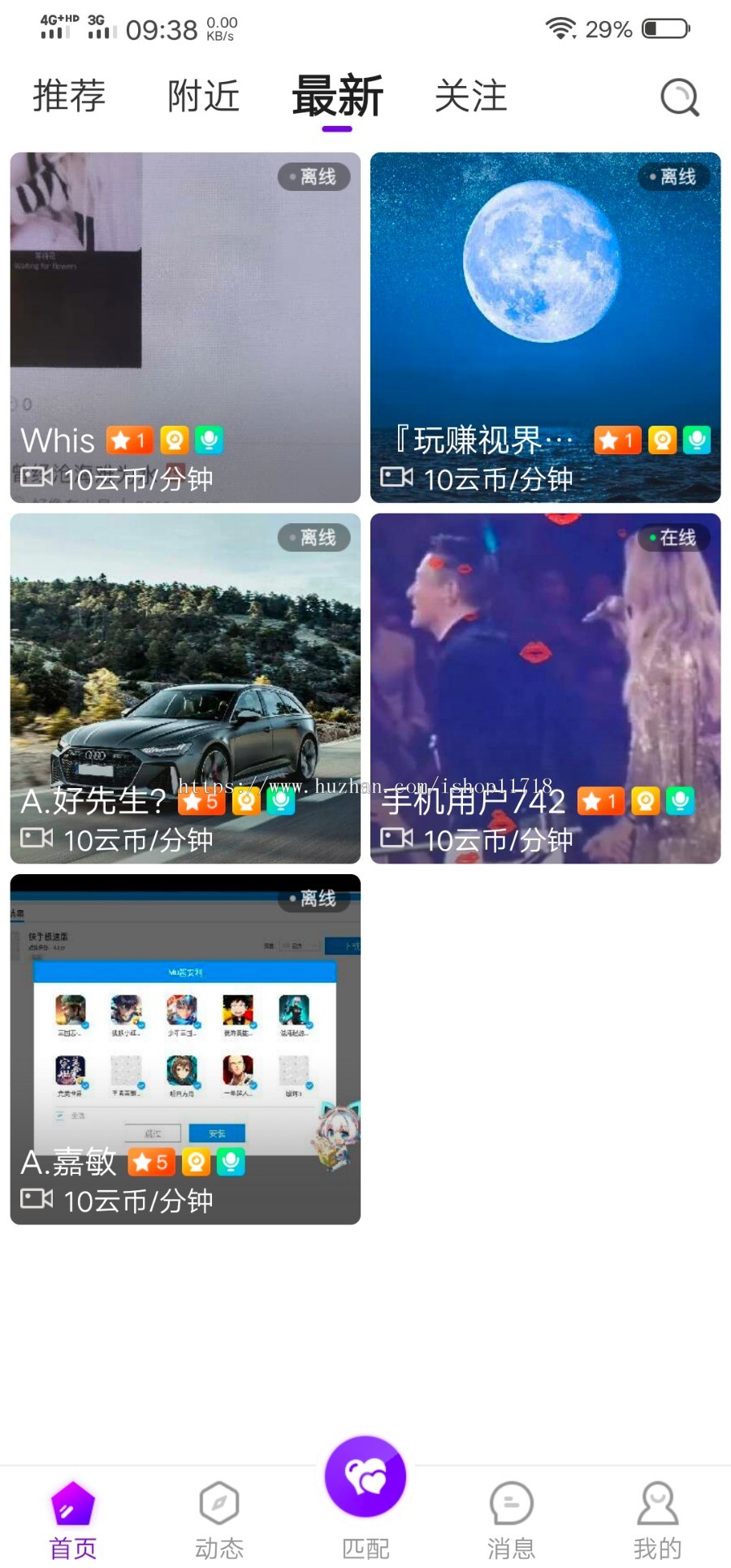 梦蝶一对一直播软件源码,一对一语音视频聊天平台开发,游戏陪练APP平台源码