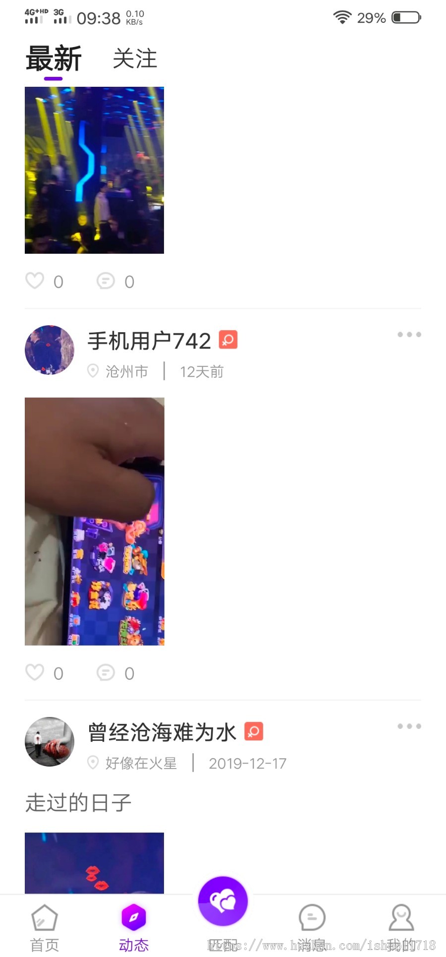 梦蝶一对一直播软件源码,一对一语音视频聊天平台开发,游戏陪练APP平台源码