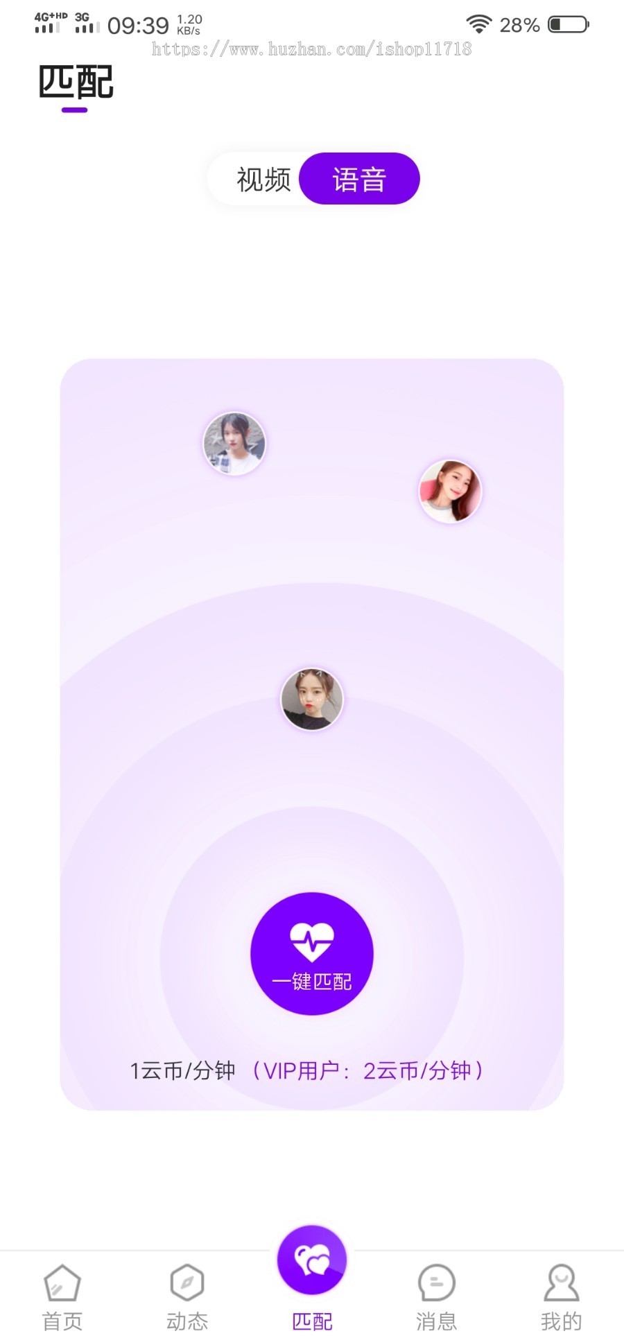 梦蝶一对一直播软件源码,一对一语音视频聊天平台开发,游戏陪练APP平台源码