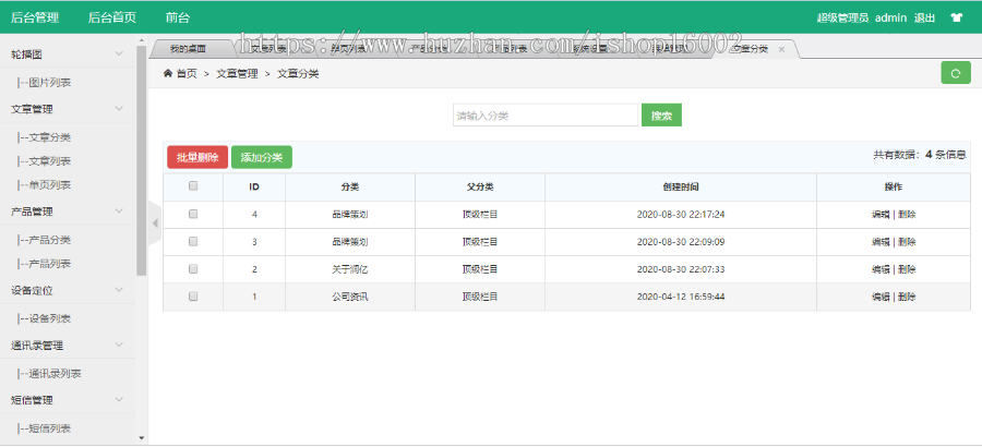公司企业个人宣传官方网站源码