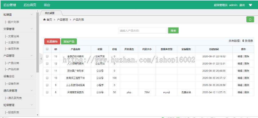 公司企业个人宣传官方网站源码