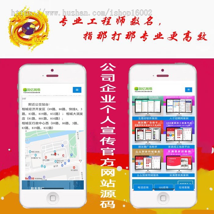 公司企业个人宣传官方网站源码