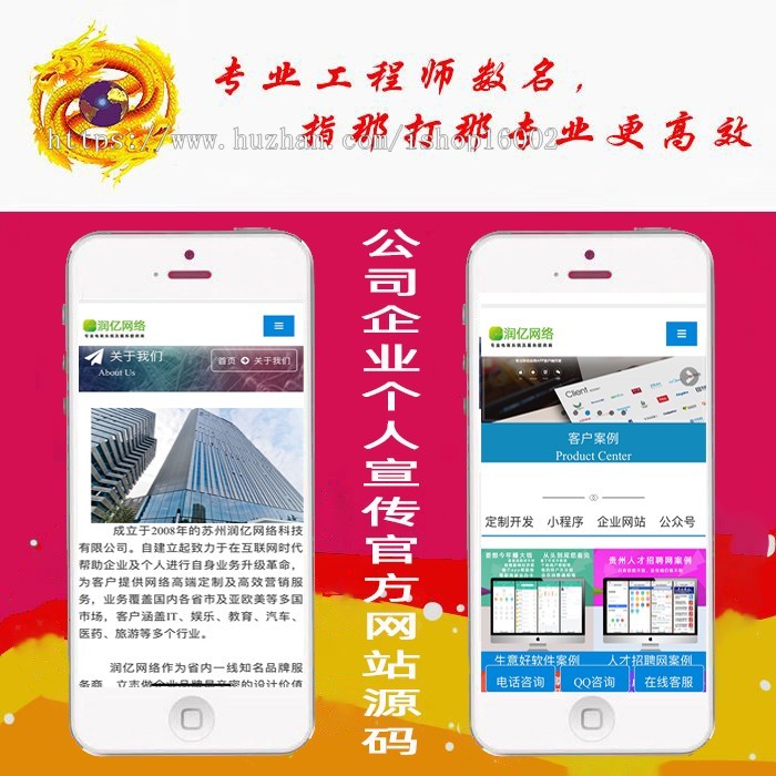 公司企业个人宣传官方网站源码