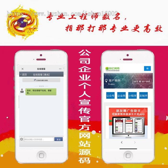 公司企业个人宣传官方网站源码