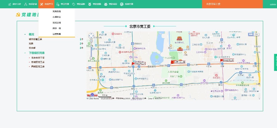 大型党建管理源码 大型党建管理系统