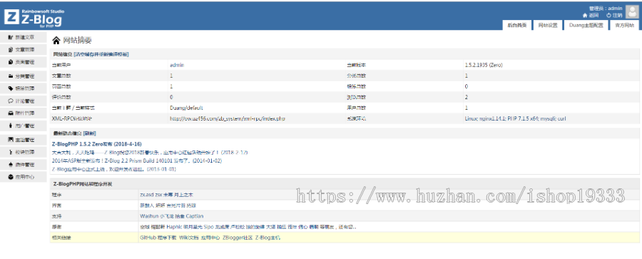 Zblog主题 博客主题 官网主题 图片主题响应式设计 完美兼容移动端