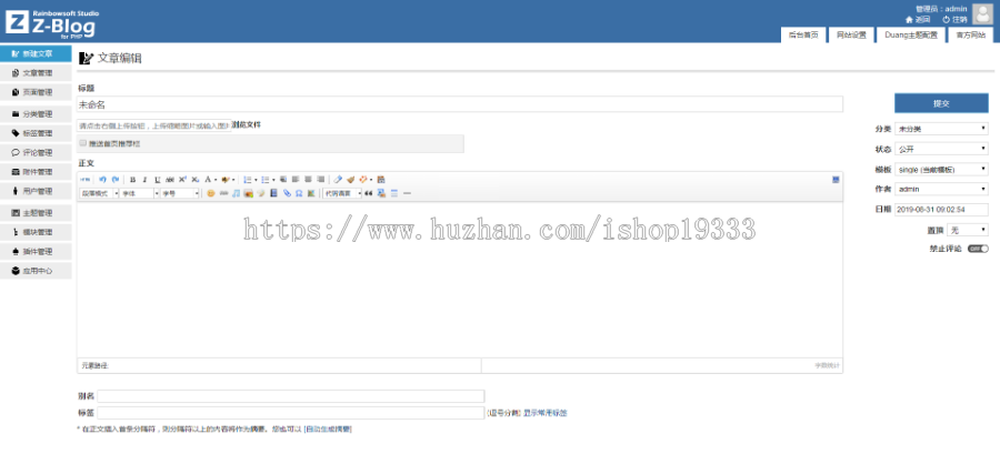 Zblog主题 博客主题 官网主题 图片主题响应式设计 完美兼容移动端