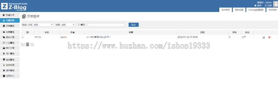 Zblog主题 博客主题 官网主题 图片主题响应式设计 完美兼容移动端