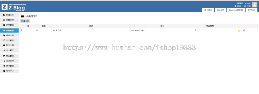 Zblog主题 博客主题 官网主题 图片主题响应式设计 完美兼容移动端