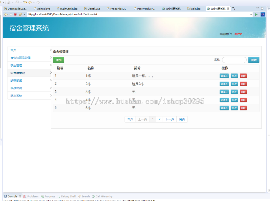 基于jsp+mysql的JSP宿舍寝室管理系统eclipse源码代码 - 源码码头 