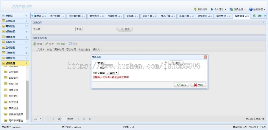 大型ERP管理系统源码 SQL2008 C#  VS2013 web 