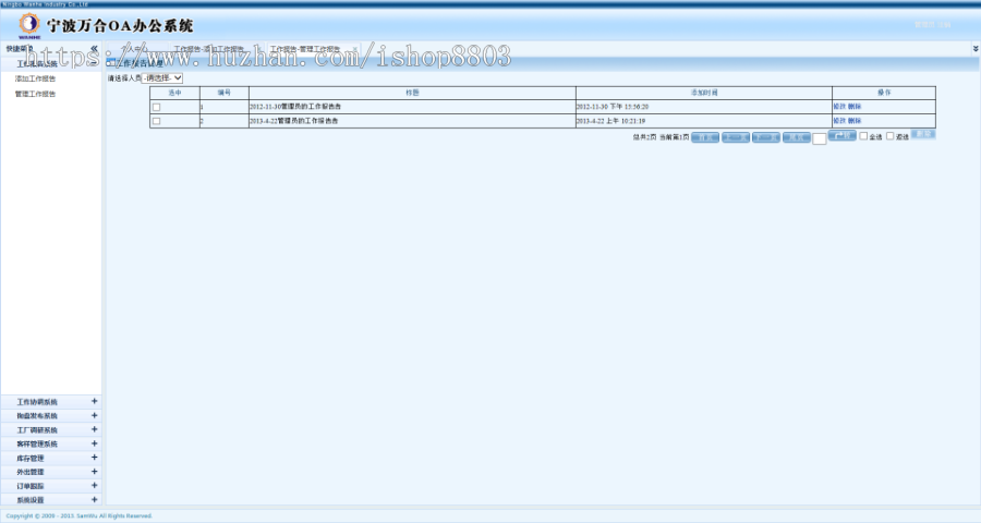 大型高端OA源码 SQL2014 C#  VS2017 web 