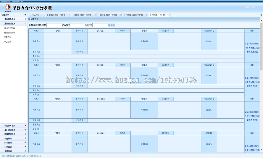大型高端OA源码 SQL2014 C#  VS2017 web 