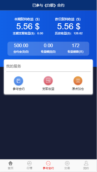 2019/9  新token钱包源码/新合约/交易/动静态收益/钱包/ 