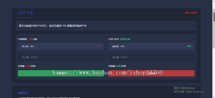 2019 最带机器人|运营版|火币|区块链|虚拟交易所|BTC|OTC|币币交易|带充值