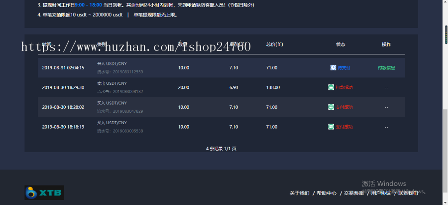 2019 最带机器人|运营版|火币|区块链|虚拟交易所|BTC|OTC|币币交易|带充值