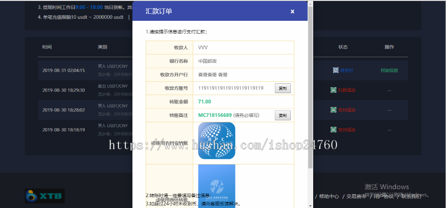 2019 最带机器人|运营版|火币|区块链|虚拟交易所|BTC|OTC|币币交易|带充值