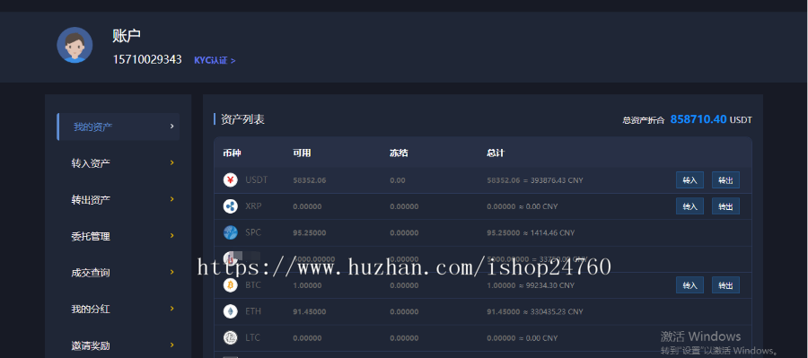 2019 最带机器人|运营版|火币|区块链|虚拟交易所|BTC|OTC|币币交易|带充值