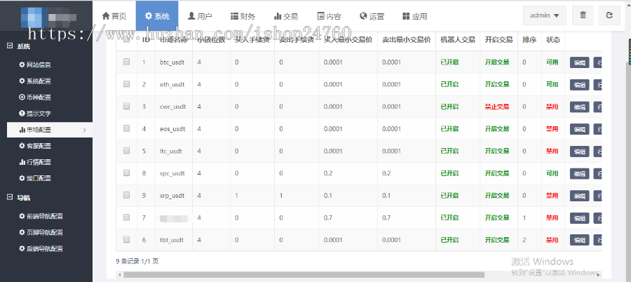 2019 最带机器人|运营版|火币|区块链|虚拟交易所|BTC|OTC|币币交易|带充值