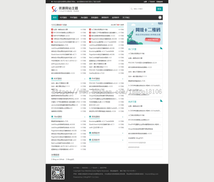 zblog响应式资源分享网站主题