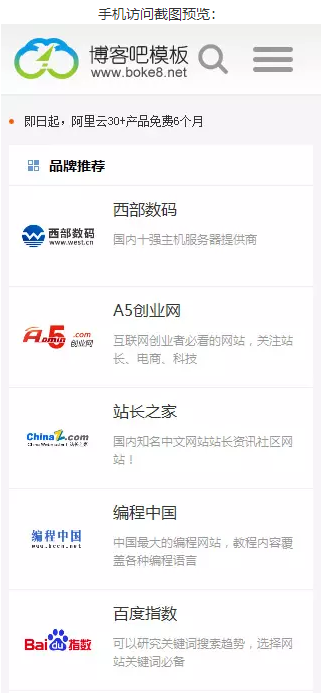 自适应zblog网址导航主题,zblog网址导航模板,SEO建站 