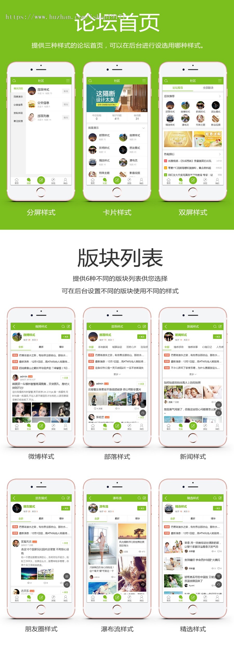 百变百搭-APP手机版3.3正式版discuz模板dz模板12配色带管理插件 