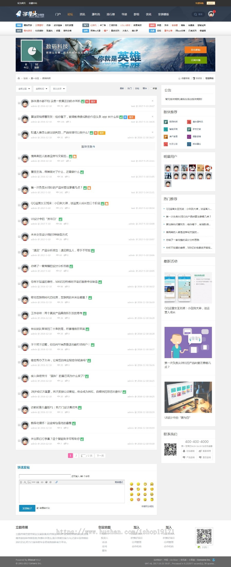 F4UC游戏资讯商业版电脑模板biaoqi_f4uc论坛discuz模板dz模板 