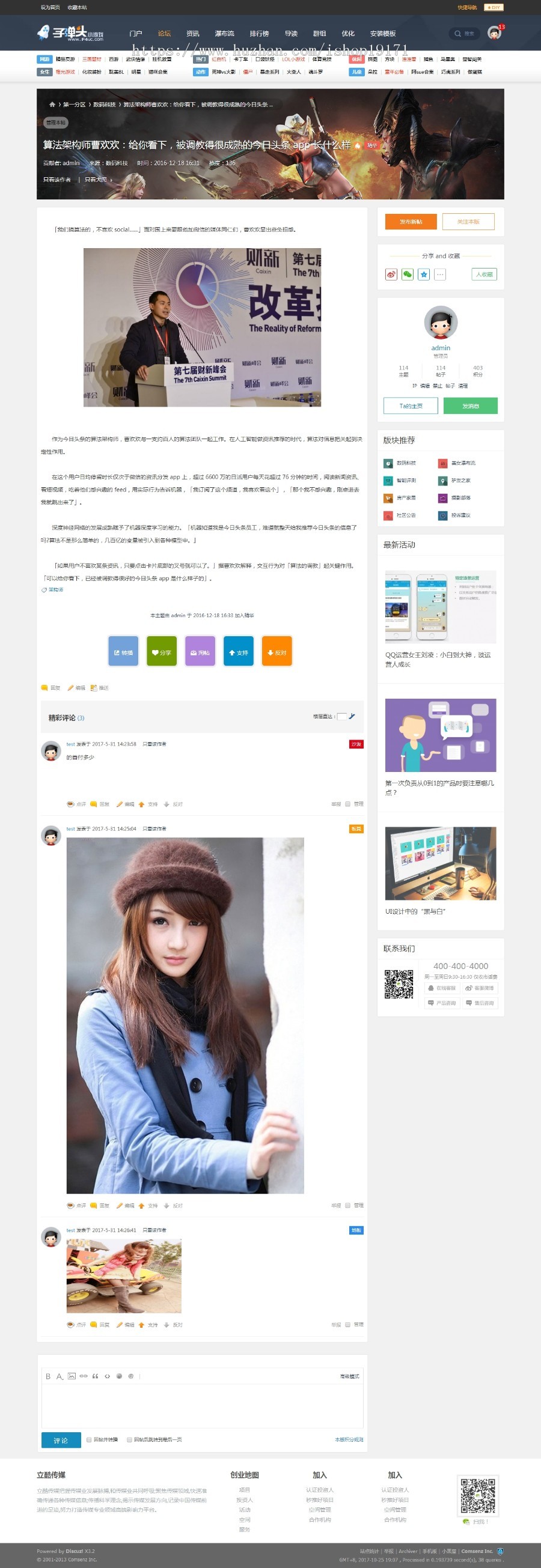 F4UC游戏资讯商业版电脑模板biaoqi_f4uc论坛discuz模板dz模板 