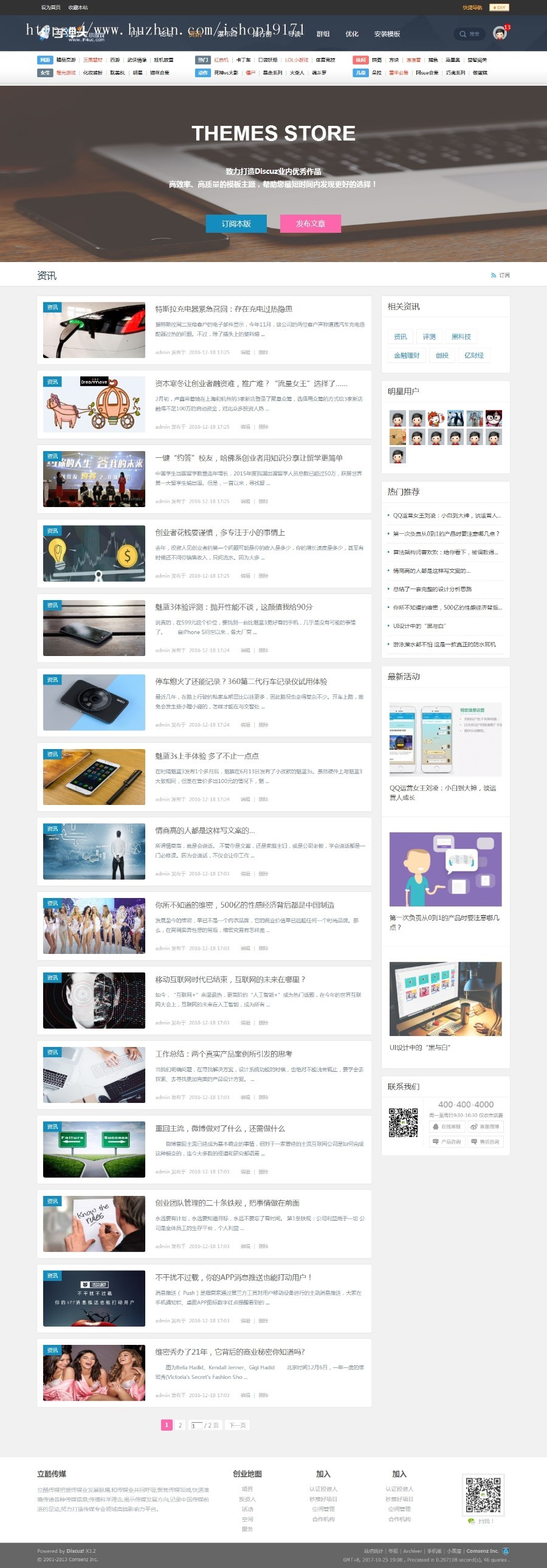 F4UC游戏资讯商业版电脑模板biaoqi_f4uc论坛discuz模板dz模板 