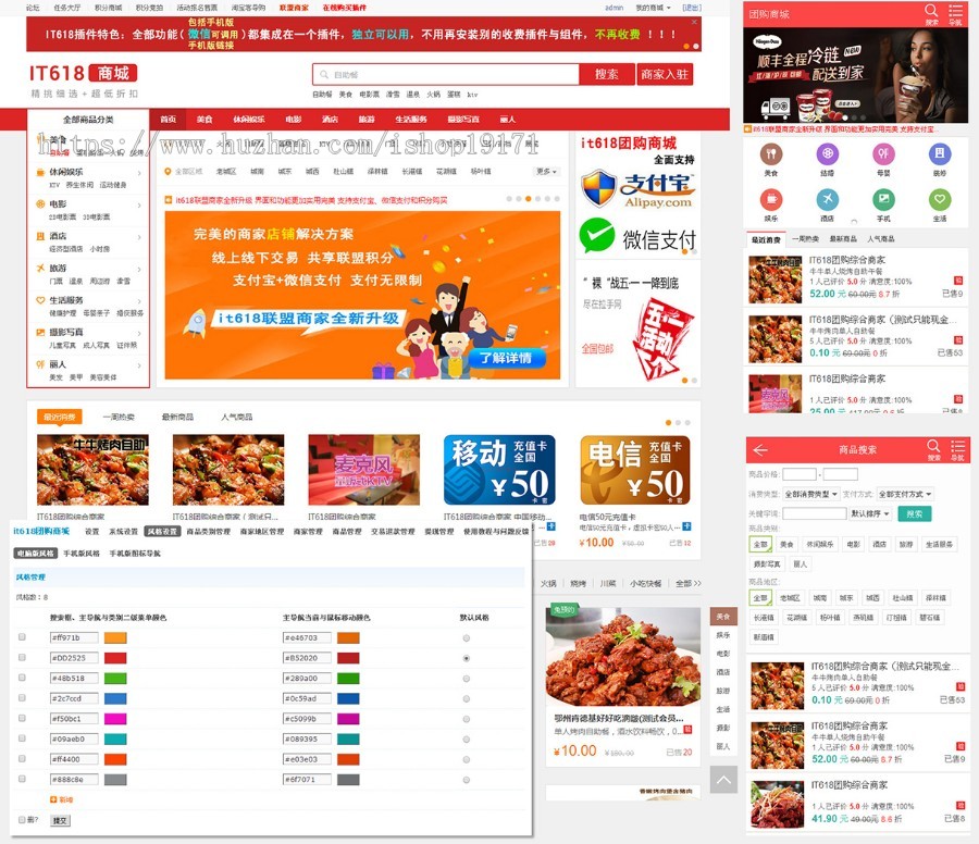 discuz插件it618多功能商城多商户多属性 v7.5.8