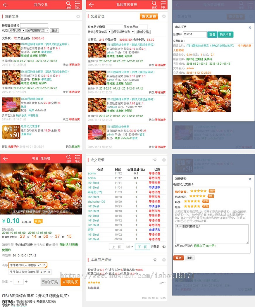 discuz插件it618多功能商城多商户多属性 v7.5.8