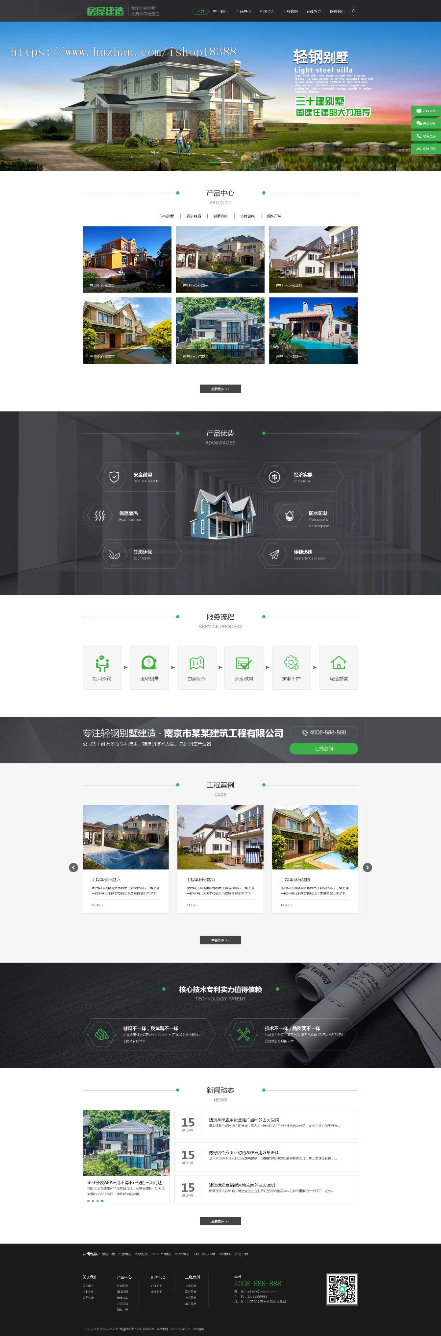 地产房屋建筑建造装修类网站织梦模板（带手机端）