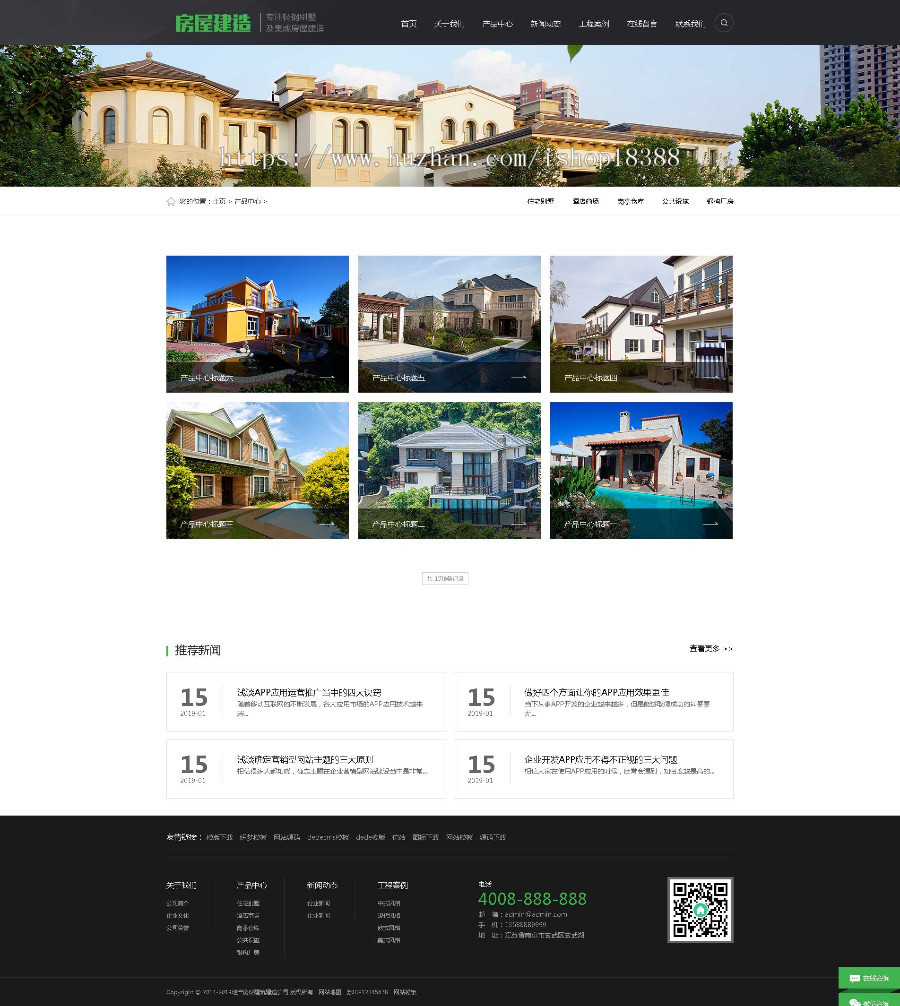 地产房屋建筑建造装修类网站织梦模板（带手机端）