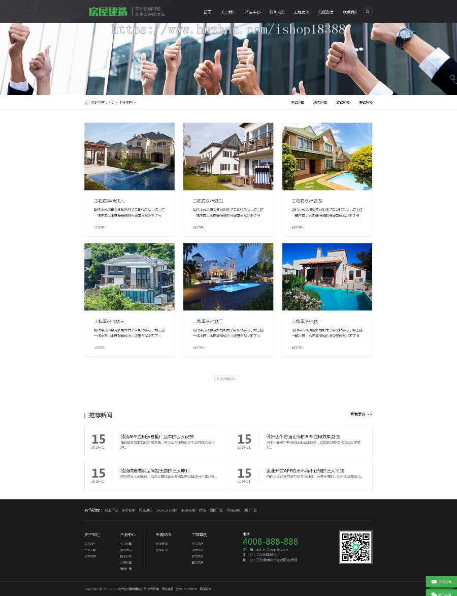 地产房屋建筑建造装修类网站织梦模板（带手机端）