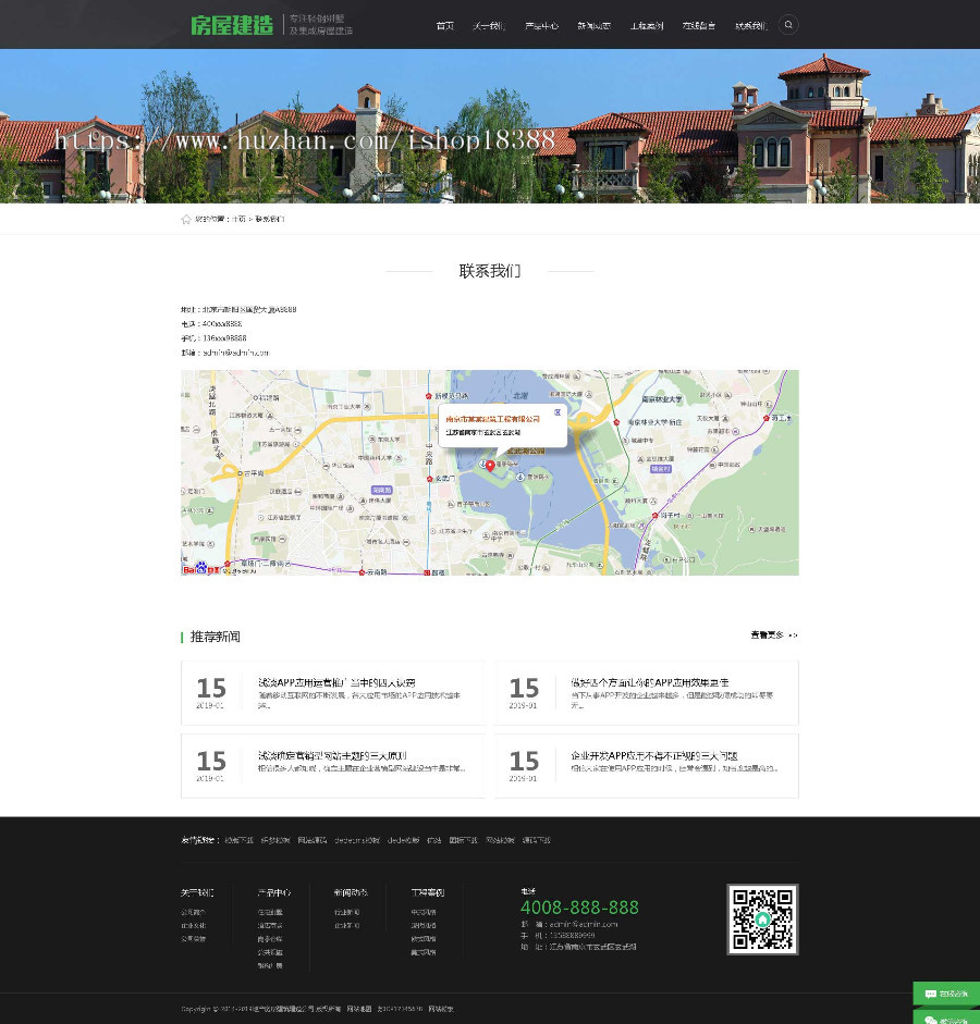 地产房屋建筑建造装修类网站织梦模板（带手机端）