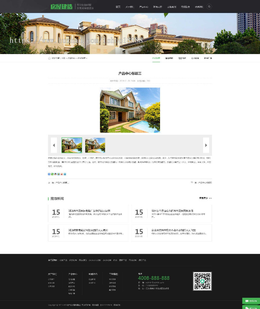 地产房屋建筑建造装修类网站织梦模板（带手机端）