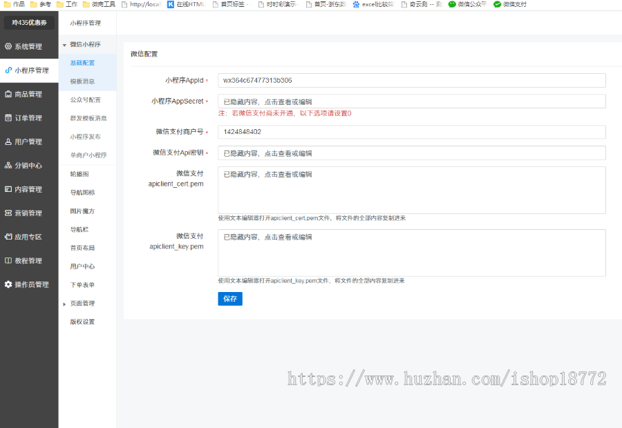 微信小程序商城|小程序分销商城无错运营版