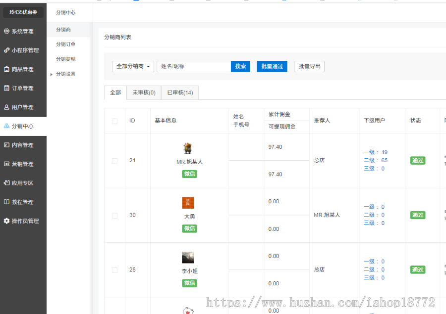 微信小程序商城|小程序分销商城无错运营版