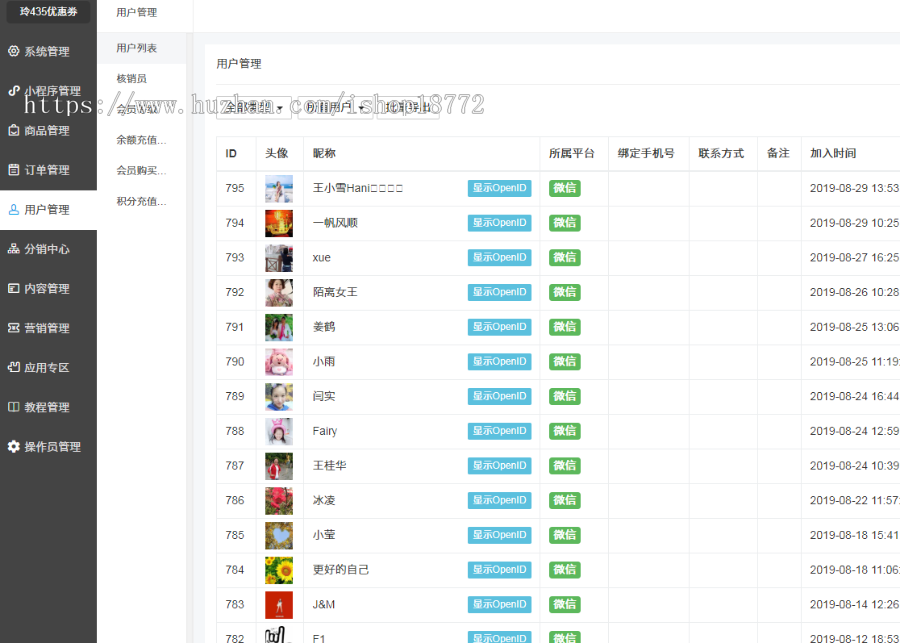 微信小程序商城|小程序分销商城无错运营版