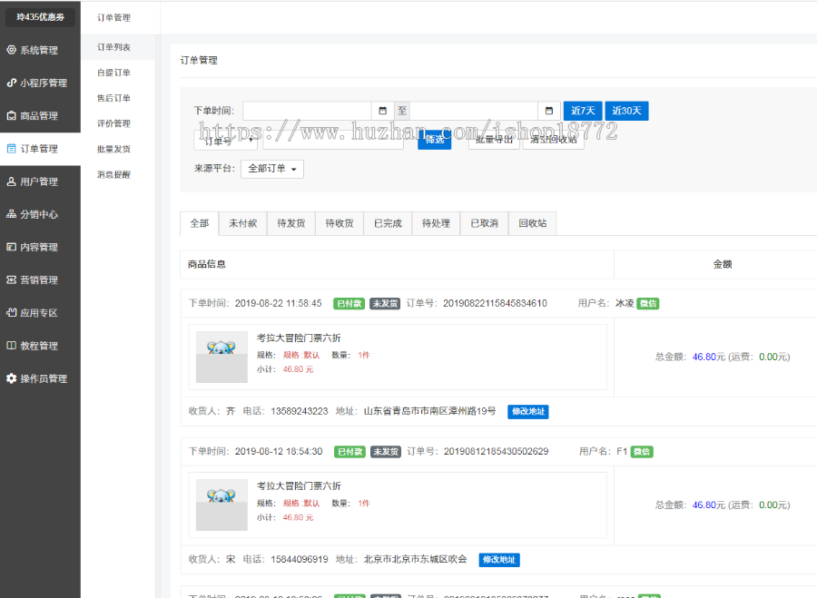 微信小程序商城|小程序分销商城无错运营版